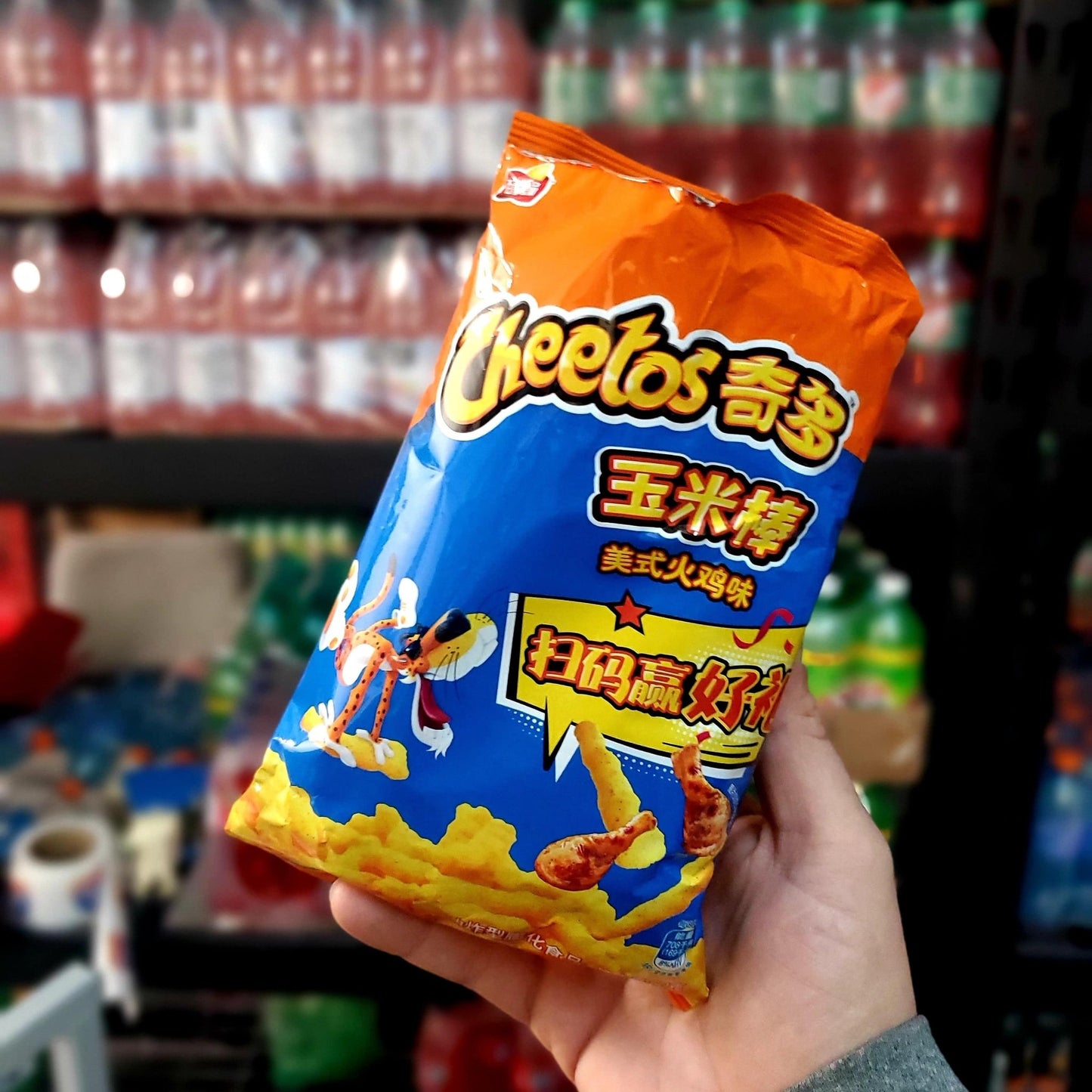 Cheetos American Turkey Leg (China) - Exotic Soda Company