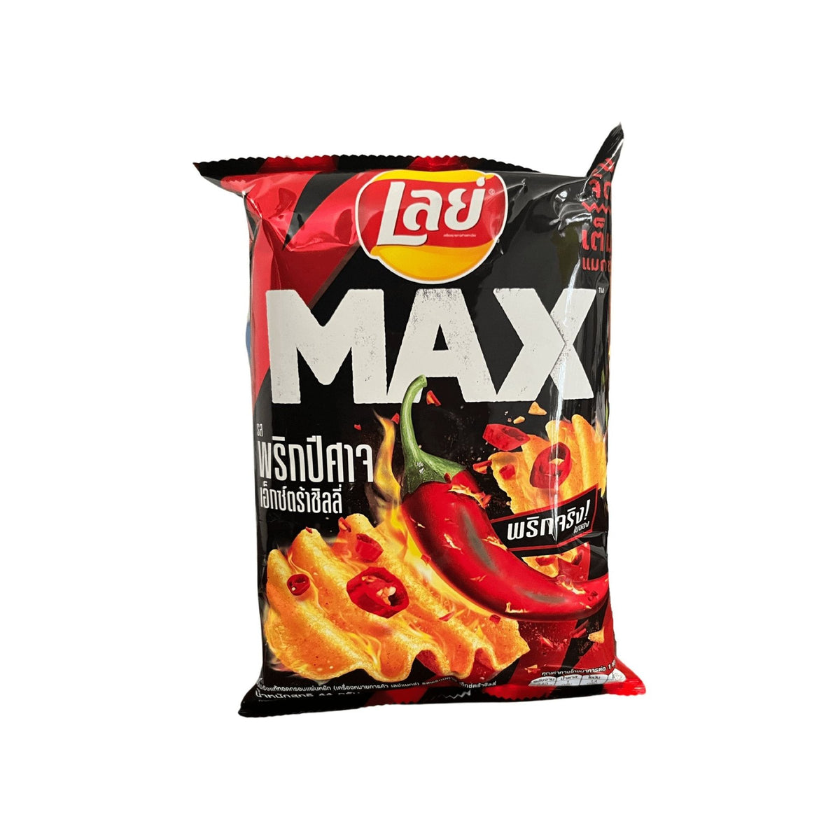 Lays Max Ghost Pepper (Thailand) - Exotic Soda Company