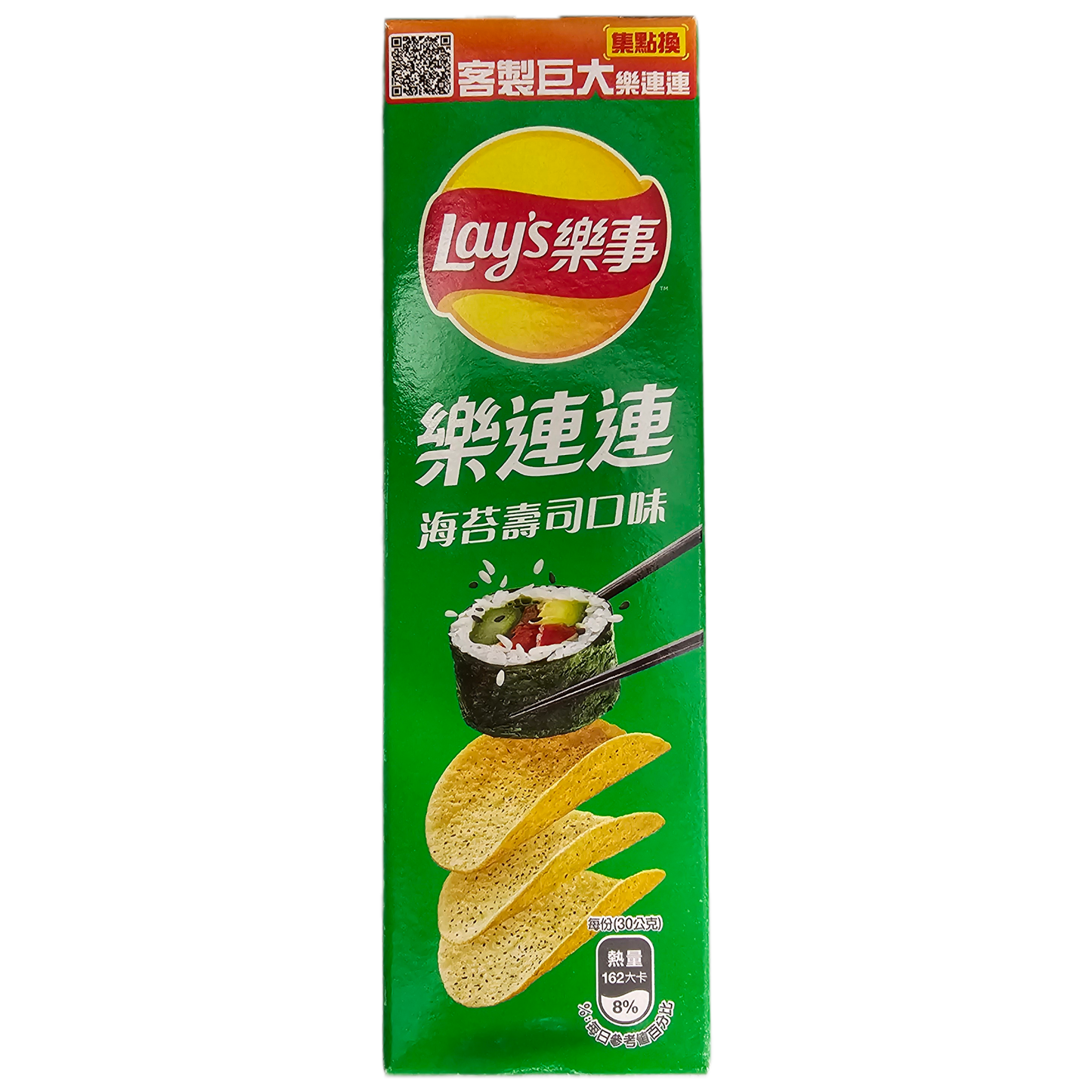 Lays Stax Sushi (Taiwan) - Exotic Soda Company