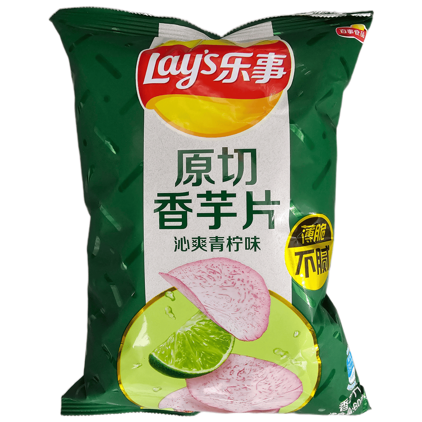 Lays Taro Lime (China) - Exotic Soda Company