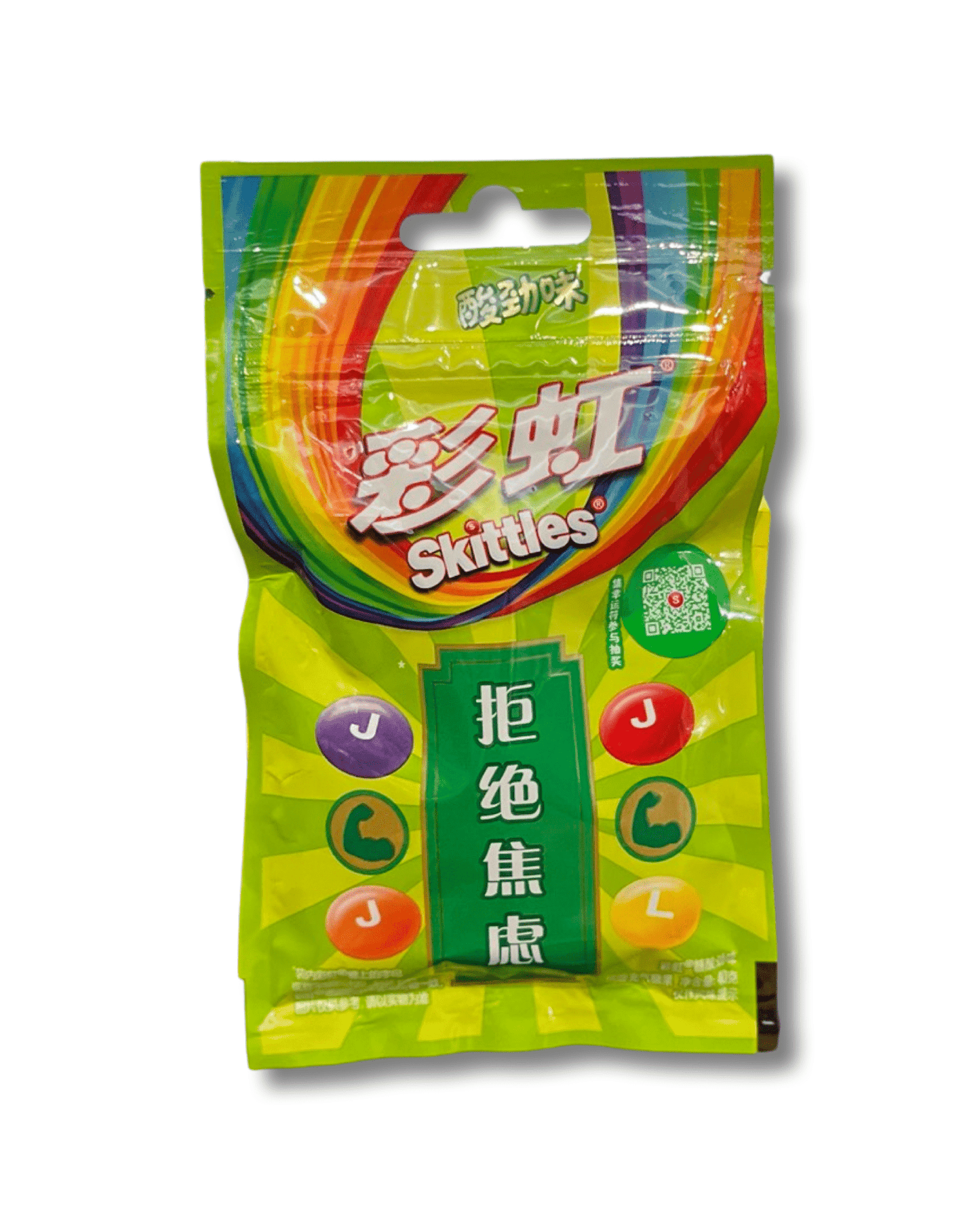 Skittles Sour (China) - Exotic Soda Company