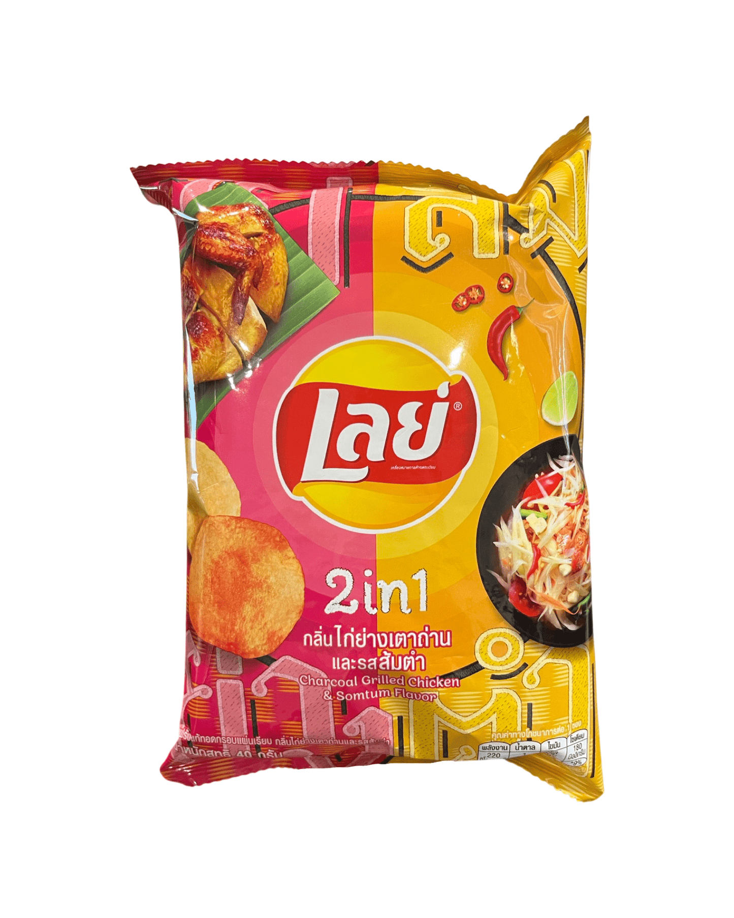 Lays 2-in-1 “Grilled Chicken & Somtum” (Thai) - Exotic Soda Company