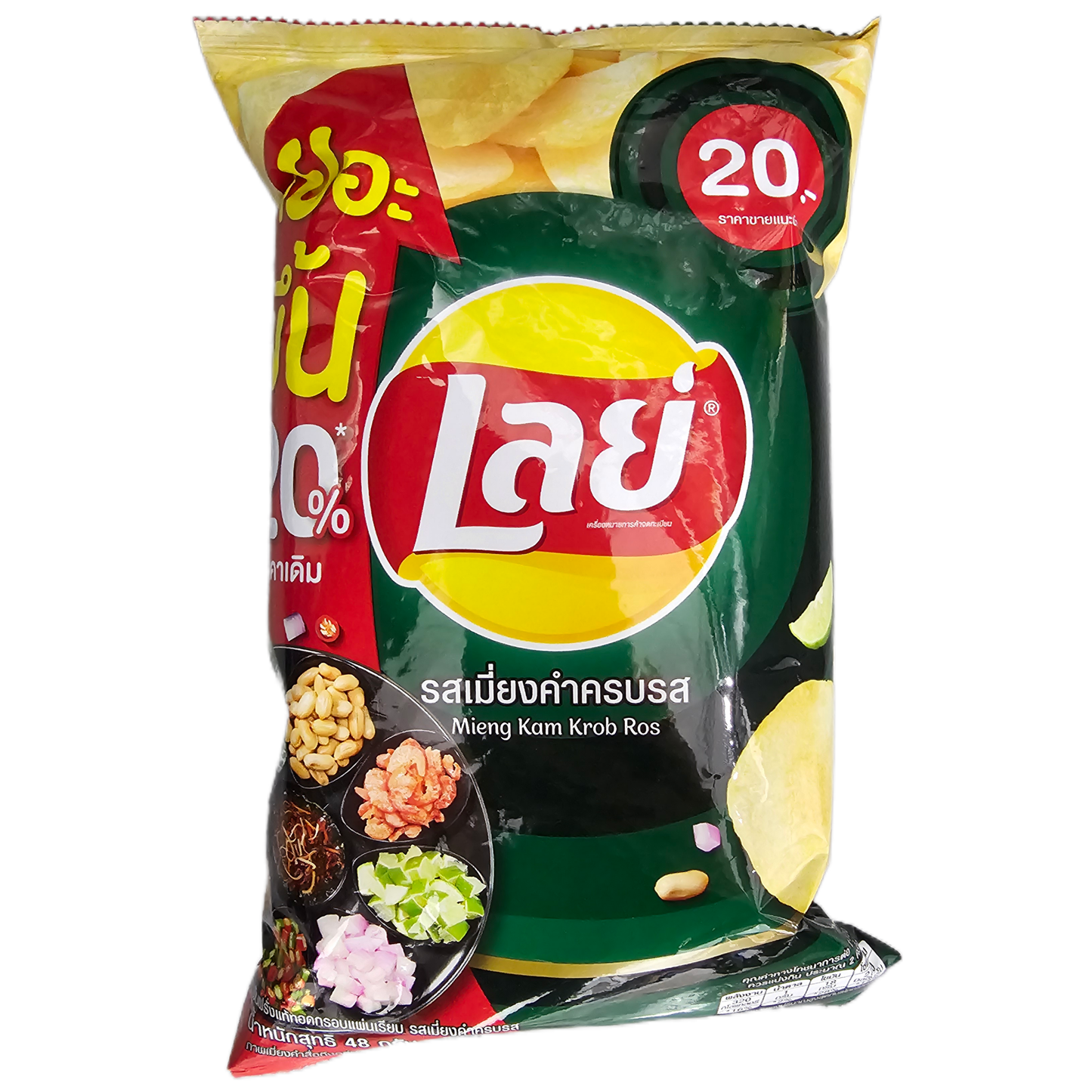 Lay's Thai Taste - Mieng Kam Krob Ros (Thailand) - Exotic Soda Company